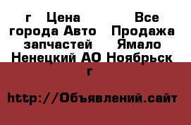 BMW 316 I   94г › Цена ­ 1 000 - Все города Авто » Продажа запчастей   . Ямало-Ненецкий АО,Ноябрьск г.